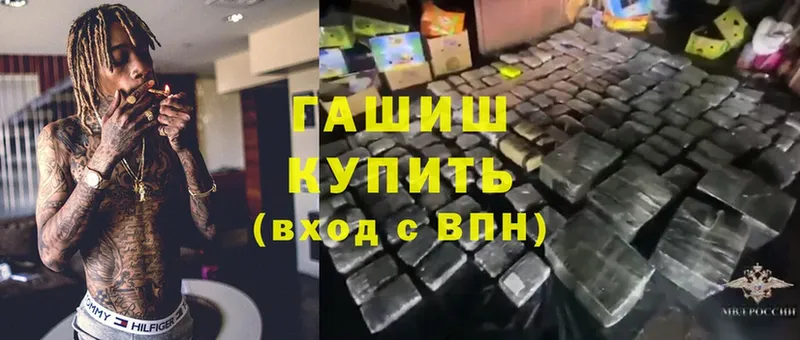 Гашиш Изолятор  Заинск 